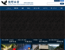 Tablet Screenshot of hongu.jp